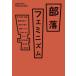 [ бесплатная доставка ][книга@/ журнал ]/ часть .fe Mini zm/ Kumamoto ../ сборник работа глициния холм прекрасный ../( другой ) работа 