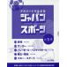 [ бесплатная доставка ][книга@/ журнал ]/ Athlete .... Japan спорт 5 шт комплект /..../..
