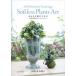 [ бесплатная доставка ][книга@/ журнал ]/... тип садоводство рука закон земля . абсолютный .. нет растения искусство 2/ Aoki Британия ./..