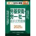 [книга@/ журнал ]/ ежемесячный Labor and Social Security Attorney экспертиза отдельный выпуск ..! Labor and Social Security Attorney экспертиза . основа дешево .*. один * фирма один выбор тип рабочая тетрадь 2025 год версия / Kobayashi ./.. гора река ... Labor and Social Security Attorney предварительный ./ работа 