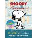 [книга@/ журнал ]/SNOOPY мульти- .... комплект BOOK/ "Остров сокровищ" фирма ( монография * Mucc )