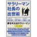 [ бесплатная доставка ][книга@/ журнал ]/sa Rally man фирма длина. ...(TOKYO NEWS BOOKS)/ стрела столица дерево 2 ./ работа .книга@../ работа река край ../ работа 