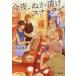 [книга@/ журнал ]/ сейчас ночь,.... снэки .( Shogakukan Inc. библиотека )/ старый стрела .../ работа 