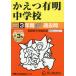 [ бесплатная доставка ][книга@/ журнал ]/... иметь Akira неполная средняя школа 3 лет +3 лет super прошлое .(2026 экзамены средней школы 94)/ голос. Kyoikusha 