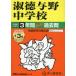 [ бесплатная доставка ][книга@/ журнал ]/. добродетель .. неполная средняя школа 3 лет +3 год super прошлое .2026 отчетный год для ( голос .. средний . прошлое . серии Saitama префектура экзамены средней школы 417)/ голос. Kyoikusha 