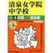 [ бесплатная доставка ][книга@/ журнал ]/ Kiyoshi Izumi женщина .. неполная средняя школа 4 лет +3 год super .(2026 экзамены средней школы 337)/ голос. Kyoikusha 
