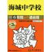 [ бесплатная доставка ][книга@/ журнал ]/ море замок неполная средняя школа 6 лет +3 год super прошлое .(2026 экзамены средней школы 19)/ голос. Kyoikusha 