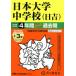 [ бесплатная доставка ][книга@/ журнал ]/ Япония университет неполная средняя школа ( день .) 4 лет +3 год super прошлое .(2026 экзамены средней школы 309)/ голос. Kyoikusha 
