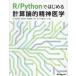 [ бесплатная доставка ][книга@/ журнал ]/R/Python. впервые . счет теория . психиатрия /. рисовое поле стол история /( другой ) работа 