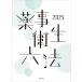 [ бесплатная доставка ][книга@/ журнал ]/ лекарство . санитария шесть кодексов 2025/ лекарство . день . фирма 