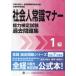 [книга@/ журнал ]/ общество человек здравый смысл правила поведения сертификация экзамен прошлое рабочая тетрадь 1 класс . мир 7 года выпуск ( все течение . проблема серии )/ вся страна учет образование ассоциация 