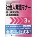[книга@/ журнал ]/ общество человек здравый смысл правила поведения сертификация экзамен прошлое рабочая тетрадь 3 класс . мир 7 года выпуск ( все течение . проблема серии )/ вся страна учет образование ассоциация 