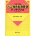 [ бесплатная доставка ][книга@/ журнал ]/ огонь комментарий обращение точка рука книжка . мир 7 год версия / предотвращение бедствий line . изучение ./ сборник работа 