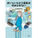 [книга@/ журнал ]/....... горячие источники. .... нет ( Kawade Bunko )/ Yamazaki .../ работа 
