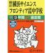 [ бесплатная доставка ][книга@/ журнал ]/ Yokohama город . Yokohama наука Frontier средняя школа .(2026 экзамены средней школы 346)/ голос. Kyoikusha 