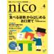 [книга@/ журнал ]/nico пациент san . зуб . человек san .,. только .. регистрация .... некий! зуб . медицинская помощь &amp; здоровье информация журнал 2025-4/k Inte  чувство выпускать 