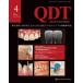 [ бесплатная доставка ][книга@/ журнал ]/QDT Quintessence of Dental Technology Vol50(2025-4)/k Inte  чувство выпускать 