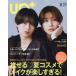 [книга@/ журнал ]/up PLUS 5 MAY 2025 2025 год 5 месяц номер [ обложка ] KEY TO LIT Inoue ..× Nakamura ../ кошка *pa желтохвост sing( журнал )