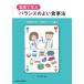 [ бесплатная доставка ][книга@/ журнал ]/ практика ... баланс. хороший еда закон 4 группа пункт число закон по причине ...... основы / Kagawa Akira Хара /... хвост ../( другой ) работа 