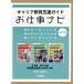 [ бесплатная доставка ][книга@/ журнал ]/ багажник образование поддержка гид работа navi no. 7 период 3 шт комплект / работа navi редактирование ./ сборник 