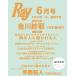 [книга@/ журнал ]/Ray ( Ray ) 2025 год 6 месяц номер обычная версия [ обложка ] золотой река ..( Nogizaka 46) [ булавка nap] храм запад . человек (timelesz)/... . фирма ( журнал )