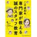 [ бесплатная доставка ][книга@/ журнал ]/ специализация дом . объяснить .. штат служащих образование / Inoue мир / работа криптомерия изначальный доверие плата / работа 