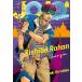 [ бесплатная доставка ][книга@/ журнал ]/JOJO magazine (jojo журнал ) 2025 лето ( Shueisha Mucc )/. дерево ...( монография * Mucc )