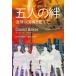 [ бесплатная доставка ][книга@/ журнал ]/. человек. .... страна .. супер ./. название :Their Bond Unbroken/DavidBaker/ работа . река ../ перевод Aoyama .../ перевод 