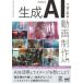 [ бесплатная доставка ][книга@/ журнал ]/ сырой .AI. впервые . анимация произведение введение (Compass Creative Works)/Norihiko/ работа 