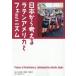 [книга@/ журнал ]/ Япония из мысль . Латинская Америка .fe Mini z/ вода . хорошо ./ сборник .../ сборник . мыс ../ сборник 