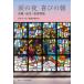 [книга@/ журнал ]/ слезы. ночь радость. утро / Япония христианство . выпускать отдел / сборник 