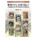[ бесплатная доставка ][книга@/ журнал ]/.. Thai ., Япония . видеть .!/.../ работа 