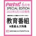 [/]/PASH! (ѥå) 2025ǯ6׻  Special Edition/ؤ(ñܡå)
