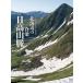 [ бесплатная доставка ][книга@/ журнал ]/ Hokkaido. .. день высота гора ./ Kurokawa . один / сборник работа [ Hokkaido. .. день высота гора .] редактирование комитет / редактирование 