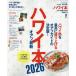[книга@/ журнал ]/ Гаваи книга@ или f новейший 2026 ( отдельный выпуск стерео звук )/EDITORS