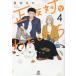 [книга@/ журнал ]/ правильный противодействие . хлопчатник сделал .4 (comic POOL)/ лето ... / работа ( комиксы )