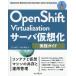[ бесплатная доставка ][книга@/ журнал ]/OpenShift Virtualization сервер временный .. практика гид (IMPRESS TOP GEAR)/ Ishikawa оригинальный flat / работа большой . подлинный ./ работа 