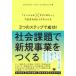 [ бесплатная доставка ][книга@/ журнал ]/3.. подножка . успех! общество урок .. новый проект ....[so- автомобиль ru× технология ]. рождение . большой Chance /EY -тактный Latte ji-* Anne 