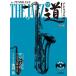 [ бесплатная доставка ][книга@/ журнал ]/ тенор саксофон The Jazz дорога Ad ребра. дверь / Ikeda .