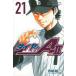 [книга@/ журнал ]/ diamond. A act2 21 ( еженедельный Shonen Magazine KC)/ храм .. 2 / работа 