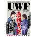[книга@/ журнал ]/UWF превышение ... гора ., передний рисовое поле день Akira, Fujiwara . Akira, takada .., судно дерево .. первый следующий из 3. минут . после до. 10 серьезный раз / отдельный выпуск "Остров сокровищ" редактирование часть / сборник ( монография * Mucc )
