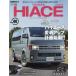 [ бесплатная доставка ][книга@/ журнал ]/ Toyota * Hiace 40 (NEWS)/ три .
