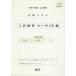 [книга@/ журнал ]/ государственный средняя школа соответствие требованиям возможен вступительный экзамен тренировка средний 1~ средний 2 год сборник . мир 8 отчетный год (2026) ( соответствие требованиям возможен рабочая тетрадь )/ Kumamoto сеть 