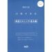 [книга@/ журнал ]/ средняя школа вступительный экзамен соответствие требованиям возможен английский язык белка человек g* длина документ сборник ( соответствие требованиям возможен рабочая тетрадь )/ Kumamoto сеть 