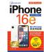 [книга@/ журнал ]/ Zero из впервые .iPhone16e Smart гид au/UQ mobile совершенно соответствует версия / ссылка выше / работа 