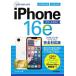 [книга@/ журнал ]/ Zero из впервые .iPhone16e Smart гид SoftBank / Y!mobile совершенно соответствует версия / ссылка выше / работа 