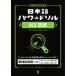 [книга@/ журнал ]/ японский язык Powered liruN3../ сосна . подлинный ../... прекрасный 