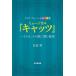 [книга@/ журнал ]/ мюзикл [ Cat's tsu] эта хит. .... секрет Lloyd =we балка . Shiki Theatre Company / дешево раз ./ работа 