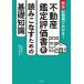 [ бесплатная доставка ][книга@/ журнал ]/ запись пример . понимать! недвижимость оценка оценка документ . считывание . баклажан поэтому. основа знания / чёрный ../ работа 