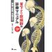 [ бесплатная доставка ][книга@/ журнал ]/ шея вниз .. группа. медицинская manual болезнь .* диагностика * терапия до / Ishii ./ редактирование 